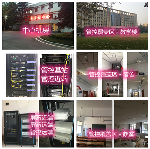 泸西某军事院校管控案例（数字信令级）